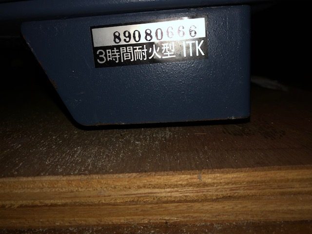 すごい!3時間耐火金庫は初めて見ました