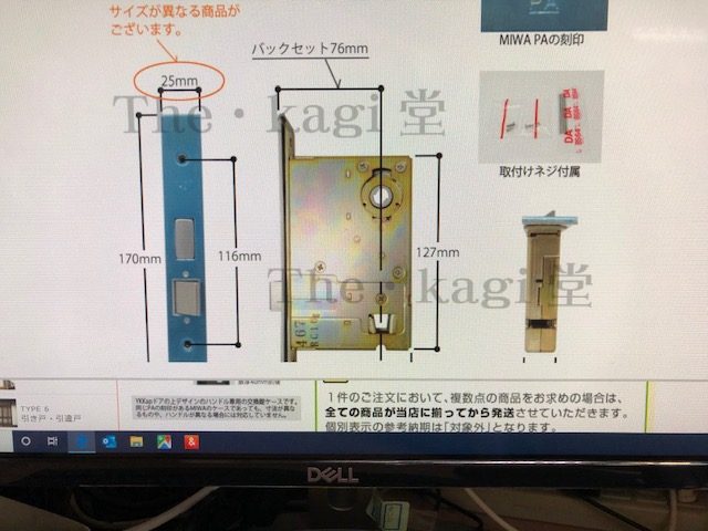 細かい寸法