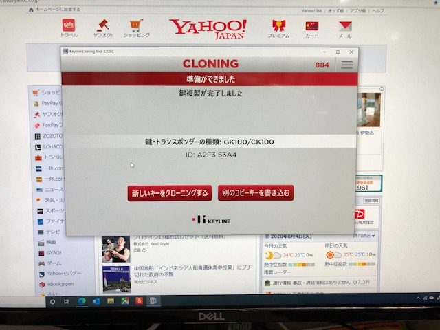 完成しました