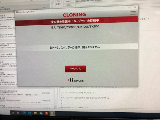 イモビライザー登録を進めていきます