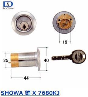 ショウワ　シリンダー