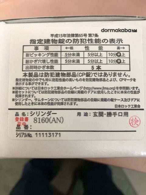ドルマカバ8160(AN)
