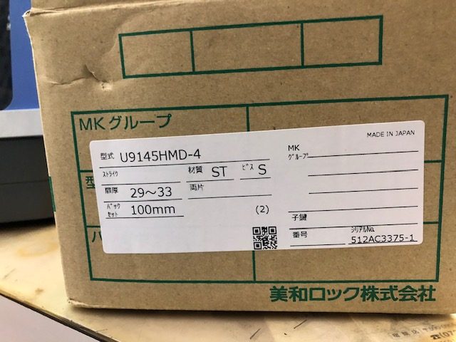 ミワU9HMD-4
