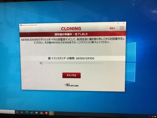 トラックのイグニッションで3回ON・OF繰り返します