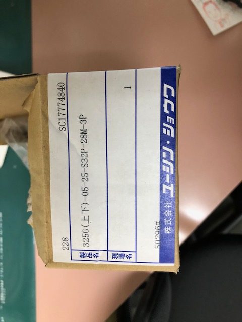ショウワ325G-1 上下セット