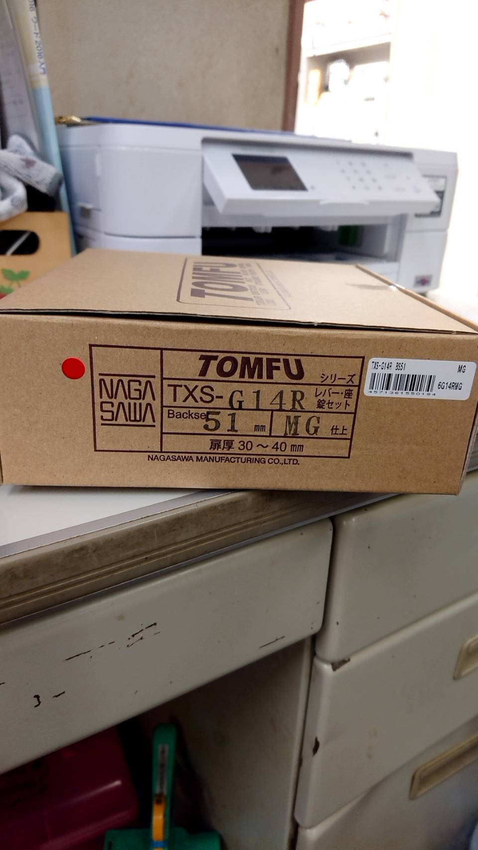 ナガサワ　トムフ　表示錠